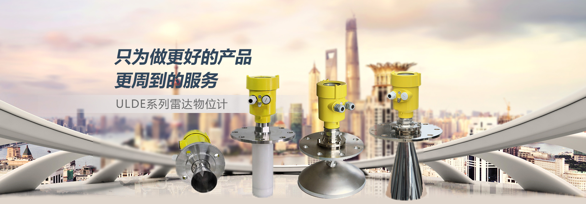 射频导纳式物位控制器