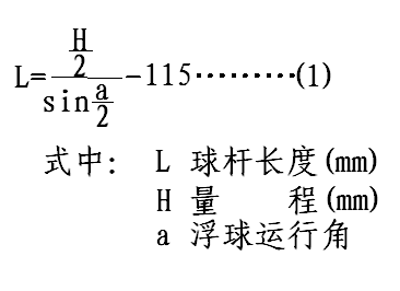 普通型变送器关系式